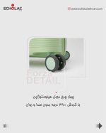 ست چمدان اکولاک مدل فورزا - Image 9