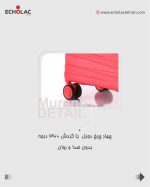 چمدان کانوود مدل مورانو سایز کوچک - Image 12