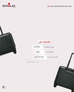 چمدان اکولاک مدل سلسترا خلبانی (pilot) - Image 5