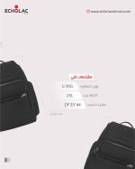 کوله پشتی اکولاک مدل فورس - Image 4