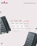 چمدان کانوود مدل سانتاکروز سایز بزرگ - Image 7