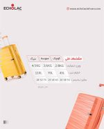 چمدان کانوود مدل مورانو سایز متوسط - Image 10