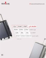 چمدان کانوود مدل نکست سایز بزرگ - Image 7