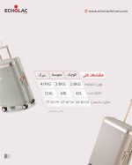 چمدان اکولاک مدل داینستی سایز متوسط - Image 7