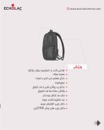 کوله پشتی اکولاک مدل میوز - Image 5