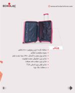 چمدان کانوود مدل مورانو سایز بزرگ - Image 11