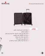 چمدان کانوود مدل نکست سایز بزرگ - Image 8