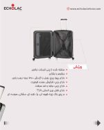 ست چمدان اکولاک مدل سیلو - Image 8