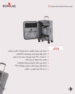 ست چمدان اکولاک مدل هیدرا - Image 9