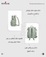 کوله پشتی اکولاک مدل پیورست - Image 13